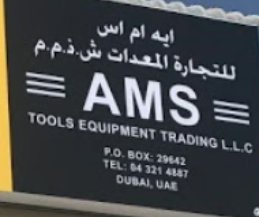 ams trading llc